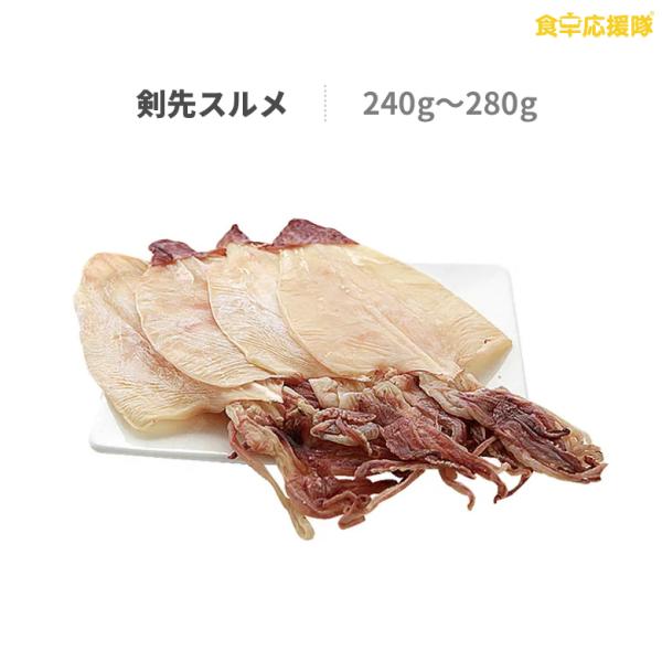 剣先するめの人気商品 通販 価格比較 価格 Com