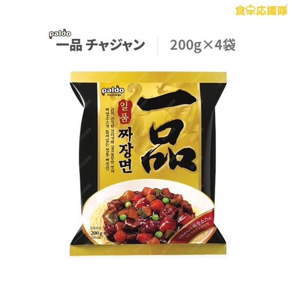 [paldo]一品 ジャジャン麺 200g/一品ジャジャン麺/韓国ラーメン/らーめん/インスタントチャジャン麺/ジャジャン麺