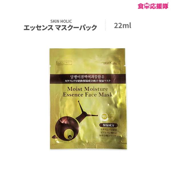 Skin Holic スキンホリック マスクパック カタツムリの分泌液配合保湿マスク 韓国コスメ 食卓応援隊 通販 Yahoo ショッピング