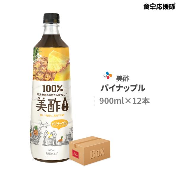 ■商品名: プティチェル 美酢 ミチョ パイナップル■内容量: 900ml×12本■原産国: 韓国■原材料: 高果糖コーンシロップ、パイナップル醗酵酢25%(パイナップル100%：フィリピン産)、精製水、パイナップル凝縮液(パイナップル果汁...