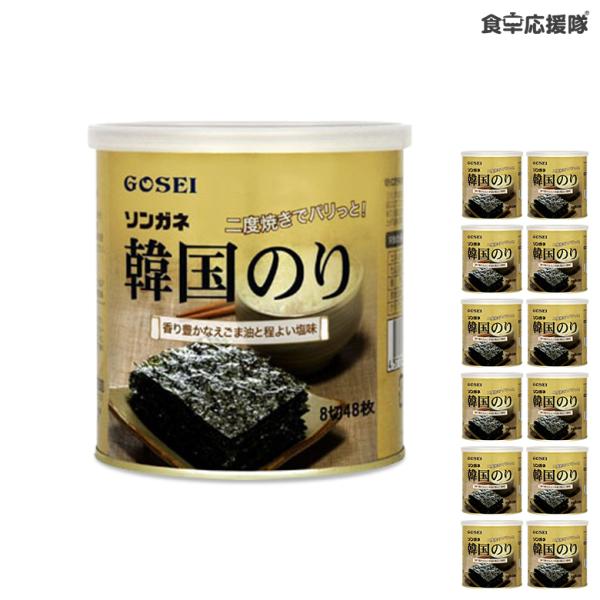宋家 ソンガネ韓国のり（缶）12缶セット / 焼き海苔 韓国産 味付き 高級海苔 健康スナック ご飯のお供 おつまみ ギフト 手土産 海苔スナック