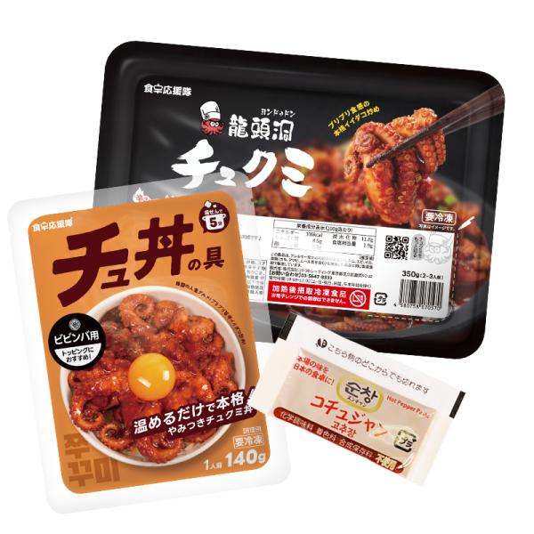 ■内容量：350g×1個(+チュ丼の具1袋)■原材料：たこ（ベトナム産）、砂糖、コチュジャン（小麦粉、水あめ、赤唐辛子シーズ二ング、その他）赤唐辛子粉末、ニンニク、水あめ、塩、干ししいたけ、ショウガ、コショウ、煎りごま、ごま油／グルタミン酸...