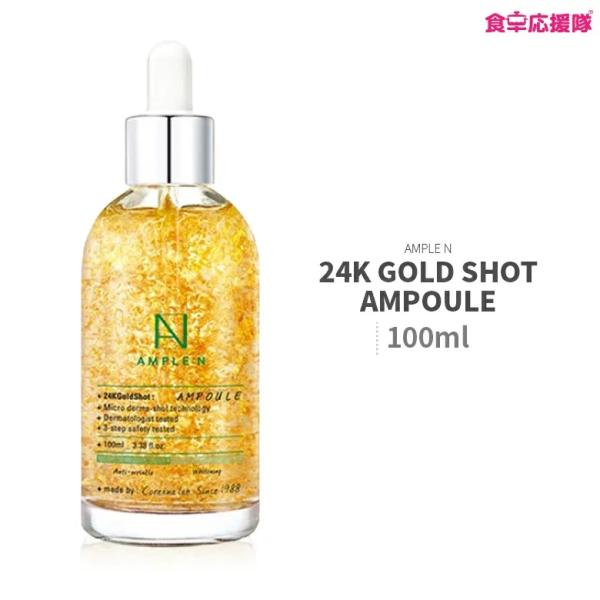 99 9 純金 アンプル 100ml Inoveracle 24k Gold Solution Ampoule スキンケア 韓国化粧品 光沢お肌 0001 食卓応援隊 通販 Yahoo ショッピング