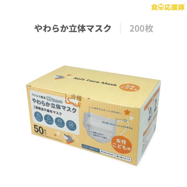 50枚 子供用マスク 女性用の人気商品 通販 価格比較 価格 Com