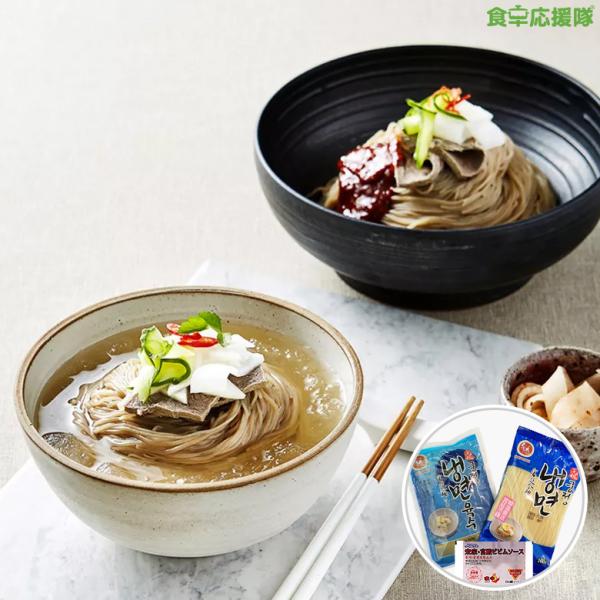 ■商品名：宮廷冷麺 ビビン冷麺セット■内容量：ビビン冷麺4人前(麺4+ソース4)※1袋当たり:麺160g / ソース60g■原産国名：韓国■栄養成分表示：[麺100g当たり] エネルギー 240kcal / たんぱく質 7.2g / 脂質 ...