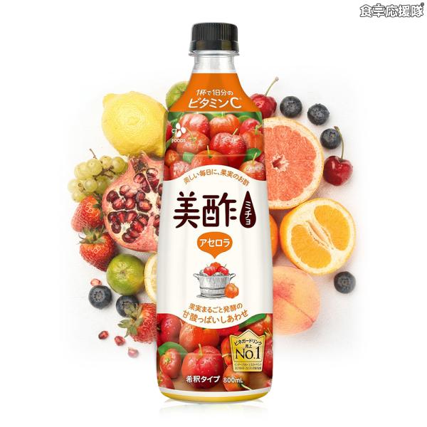 美酢(ミチョ) アセロラ 800ml×1本 / 限定フレーバー アセロラ味 飲むお酢 お酢ドリンク 果実酢 韓国飲料 韓国ジュース定番ジュース フルーツ酢