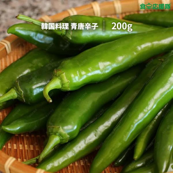 ■商品名: 韓国料理 青唐辛子■内容量: 200g■原産国: 山梨県■保存方法: 冷蔵庫で密封して保存しますが、生ものですのでなるべく早めにお召し上がりください。■商品説明: 生青唐辛子の辛さの正体は、「カプサイシン」成分です。韓国料理には...