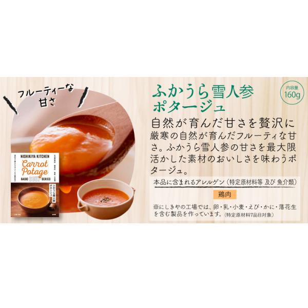 にしきや スープ おかゆ 選べる4食セット 無添加 スープ レトルト国産 高級 お中元 ギフト 御歳暮 内祝い に最適 コーン ポタージュ レトルト食品 /【Buyee】 にしきや スープ おかゆ 選べる4食セット 無添加 スープ レトルト国産 高級 お中元 ギフト 御歳暮 内祝い に最適 コーン ポタージュ レトルト食品 /【Buyee】