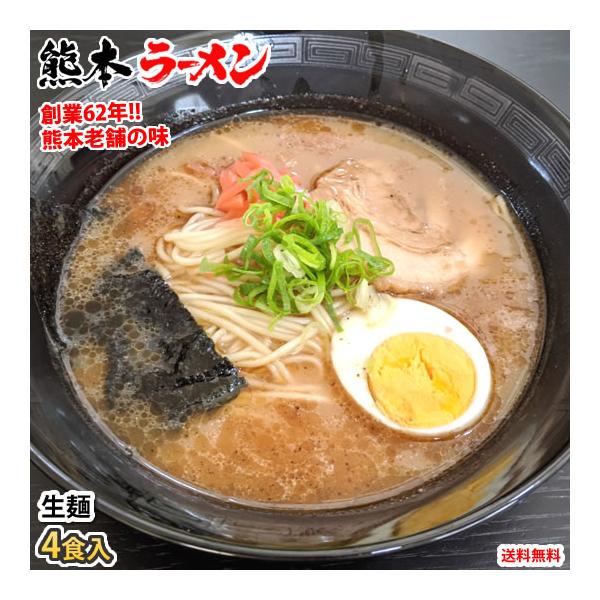 ■名称宮本の熊本ラーメン■内容量4食 440g(めん：90g×4、スープ：13g×4、調味油：7g×4) 原材料：【麺】小麦粉(国内製造)、食塩／酒精、かんすい、クチナシ色素、（一部に小麦を含む）【とんこつスープ】食塩、ポーク風味調味料、砂...