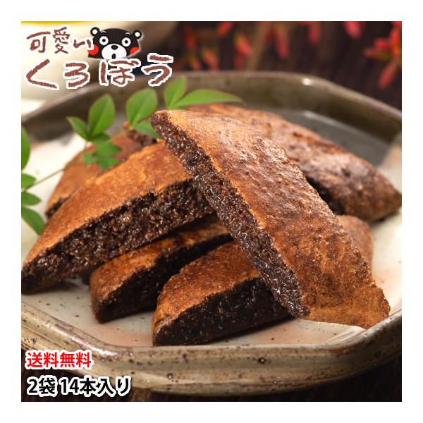 ■名称 可愛いくろぼう■産地 熊本県産■内容量7本入り×2袋（計14本）■原材料 小麦粉（小麦（九州産））、赤糖、上白糖、黒砂糖、鶏卵、水飴、黒蜜/カラメル色素、膨張剤、（一部に小麦・卵を含む）■賞味期間 製造日より90日■お届け日の目安 ...