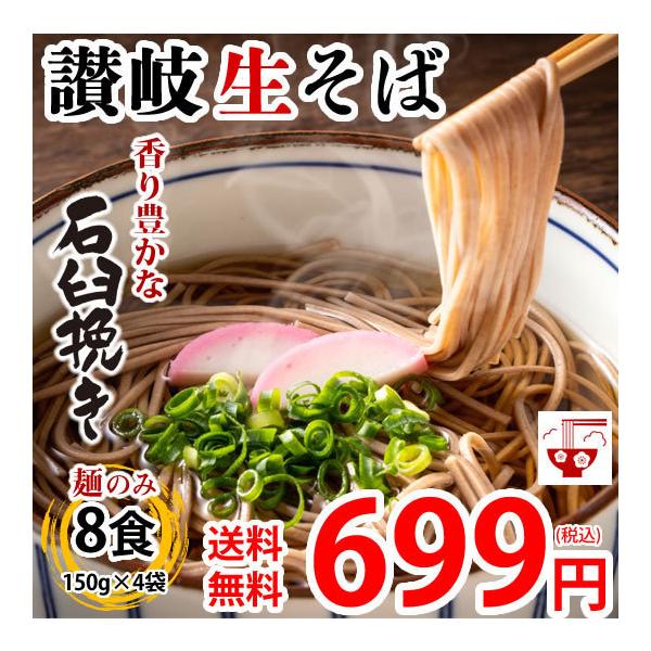 ■名称 讃岐生そば■内容量 麺のみ 6食（100g×6袋）■原材料 小麦粉（国内製造）、そば粉、食塩/酒精、pH調整剤、加工でん粉■保存方法 直射日光・高温多湿を避け、常温で保存してください。■賞味期限 製造日より60日（※在庫商品の為、賞...