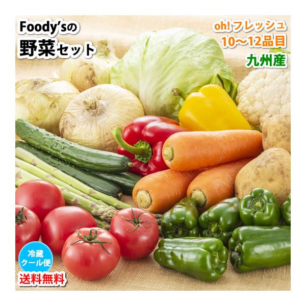 ■名称野菜セット■産地九州産■内容量10〜12品目（80サイズ箱 品目はお選び頂けません）【基本お野菜】※下記から2種お届けします。 ・玉ねぎ 500g・にんじん 500g・じゃがいも 500g【その他新鮮野菜一例】※下記から8〜10種 ・...