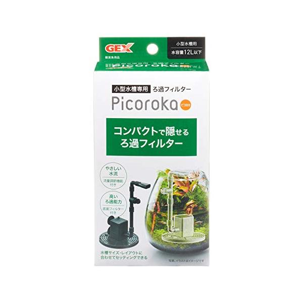 他サイト： ジェックス ピコロカの商品画像