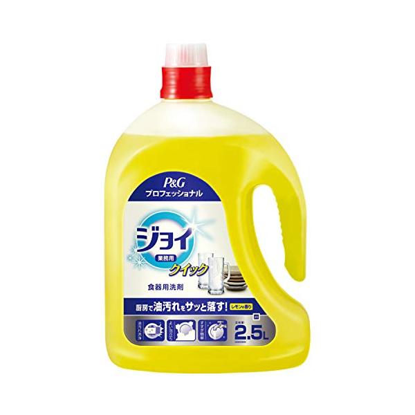 【大容量】 ジョイ クイック 食器用洗剤 業務用 レモンの香り 詰め替え 2.5L P&Gプロフェッショナル