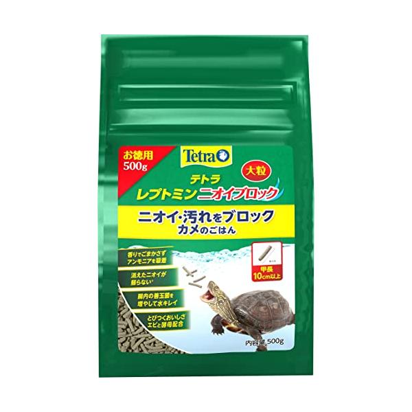 ・ 500グラム (x 1) 70295・ニオイ・汚れをブロック カメのごはん・   甲長30cm以上のカメ用のごはんです。・   香りでごまかさず、アンモニアを吸着し、消えたにおいが蘇りません。・   腸内の善玉菌を増やします。・   美...