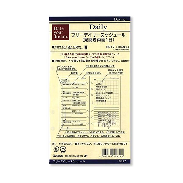 レイメイ藤井 手帳リフィル Date your dream 聖書 フリーデイリー DR17