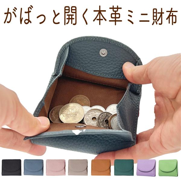 ミニ財布 レディース 二つ折り 本革 ミニウォレット 小さい 大容量 コンパクトさいふ スキミング防止 ボックス型  コンパクト カードケース 小銭