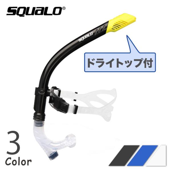 センターシュノーケル みんな探してる人気モノ センターシュノーケル