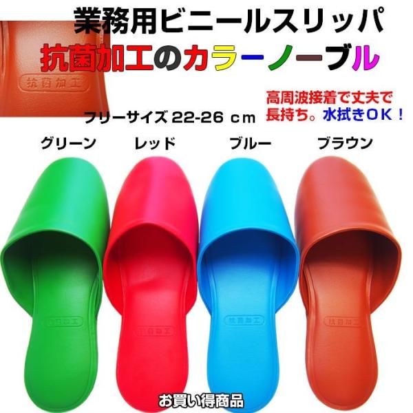 50足単位のご購入で10%OFF】 業務用スリッパ ビニールスリッパ 抗菌