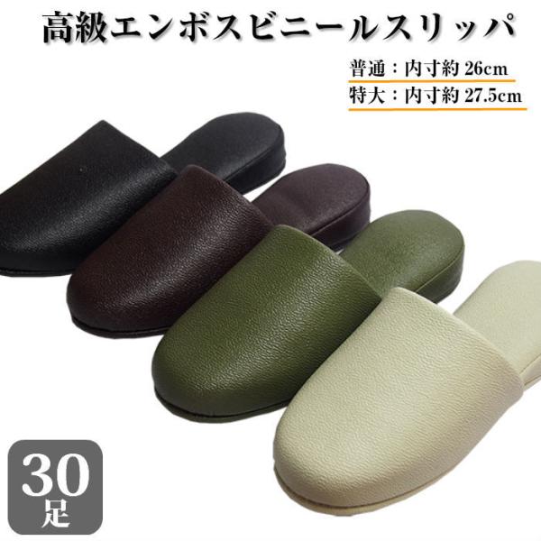 若者の大愛商品 オーミケンシ エフィル 抗菌レザー調スリッパ 前開きタイプ x 100足 印刷代込み 7色からお選びください オーミケンシ エフィル 抗菌レザー調スリッパ(前開きタイプ) x 30足(印刷代込み!) 7色からお選びください!