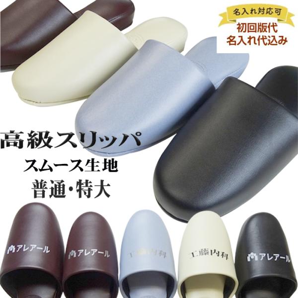 <普通サイズ>23-26cmフリーサイズ<特大サイズ>27-28cmフリーサイズ<色>濃茶・黒・アイボリー・サックス【重要】・名入れされる文字はご注文手続き時にご入力お願いいたします。・ご注文後イメージ画...