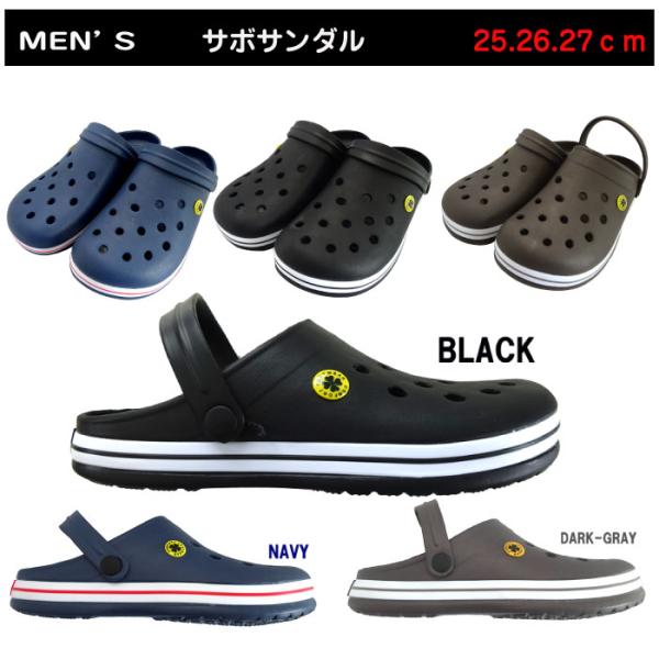 サンダル メンズ サボクロックサンダル スポーティーなラインクロック