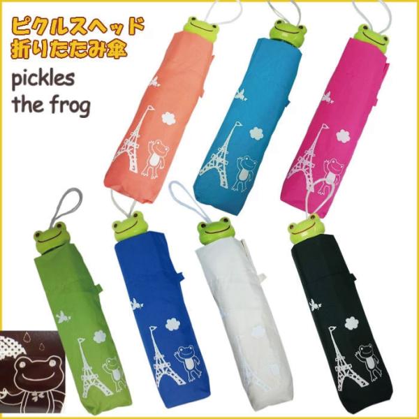 傘 折りたたみ傘 キッズ 子供用 50cm かえるのピクルス ピクルスヘッド 女の子 男の子 ユニセックス 小学生