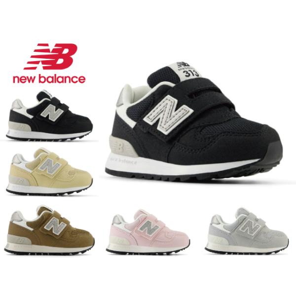 商品詳細モデル/IO313子どもの足の成長をサポートする機能を満載したINFANTモデル「313 v2」からNロゴとバックタブをシルバーで統一したシーズナルカラーが登場。足裏に刺激を与えるなみなみカップインソール、心地よいクッション性を発揮...