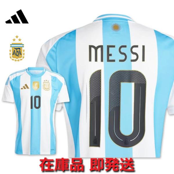 adidas（アディダス） メッシ アルゼンチン代表 ユニフォーム ホーム