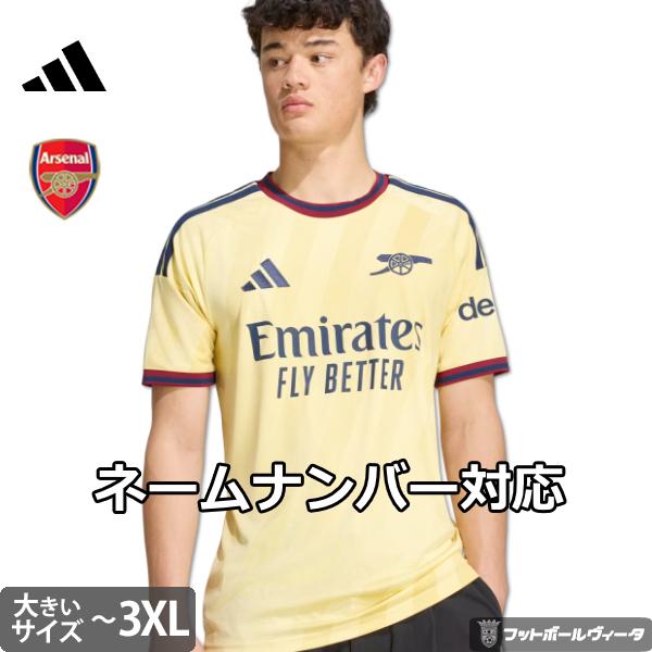 adidas（アディダス） アーセナル ビッグサイズ ユニフォーム サード 