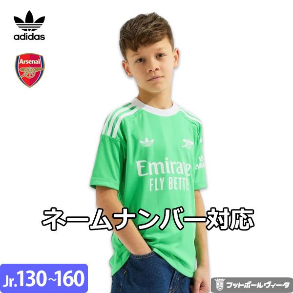 adidas（アディダス） アーセナル ゴールキーパー ユニフォーム サード