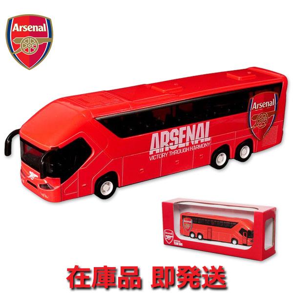 アーセナル オフィシャルチームバス ミニカー 公式 グッズ サッカー バス 模型 フィギュア オフィシャルグッズ 即発送対応商品
