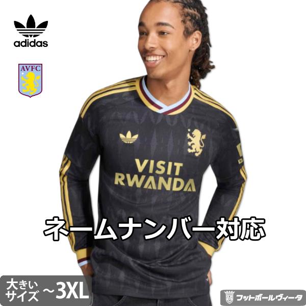 アディダス アストンヴィラ アストンビラ ビッグサイズ ユニフォーム アウェイ 26/27 2026 2027 長袖 adidas 正規品