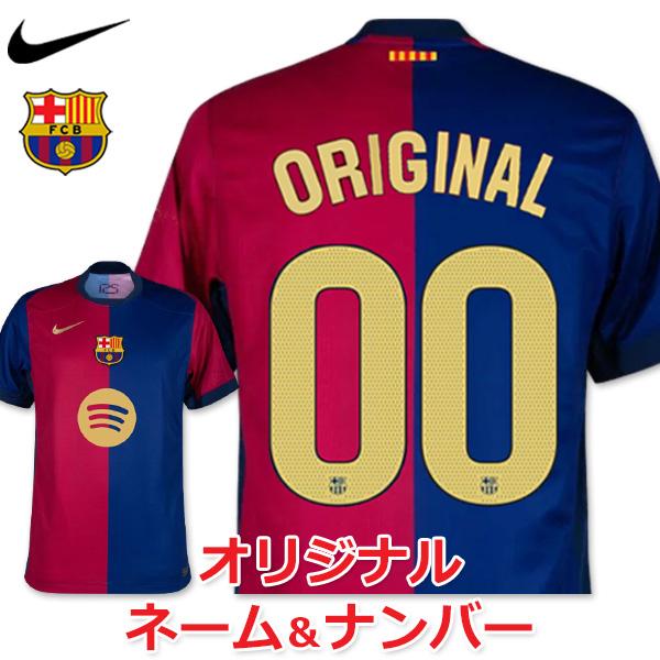 NIKE バルセロナ ユニフォーム オリジナルネーム&ナンバー対応 NIKE バルセロナ ユニフォーム オリジナルネーム&ナンバー対応