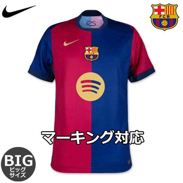 NIKE（ナイキ） バルセロナ ビッグサイズ ユニフォーム ホーム 24/25