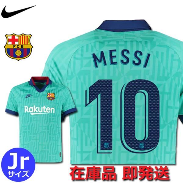 おまけ付き メッシ 10番 Fc バルセロナ ユニフォーム サード 19 半袖 キッズ ジュニア Nike ナイキ 正規品 即発送対応 Barca193jm10jr Football Vita 通販 Yahoo ショッピング