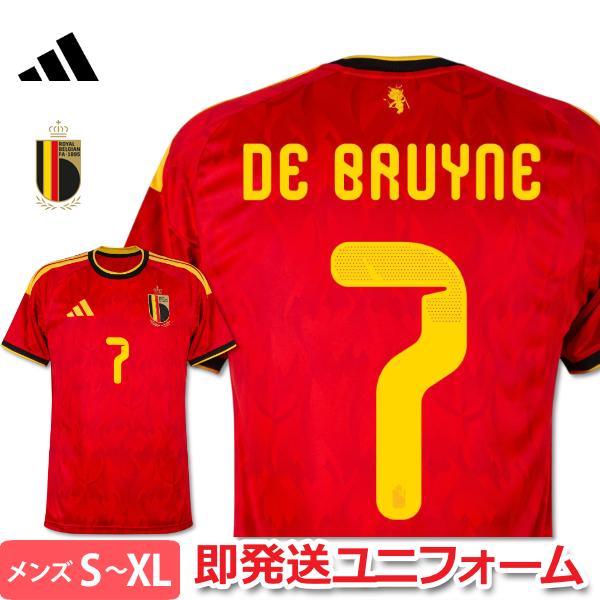 adidas（アディダス） ベルギー代表 デブライネ ユニフォーム ホーム