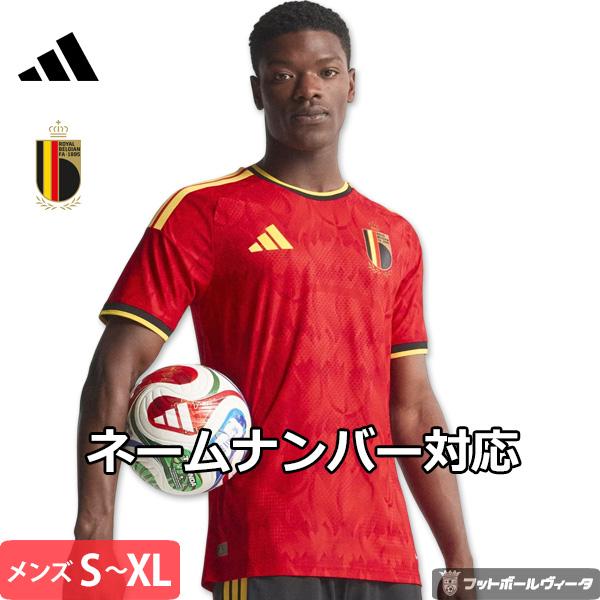 adidas（アディダス） オーセンティック ベルギー代表 ホーム