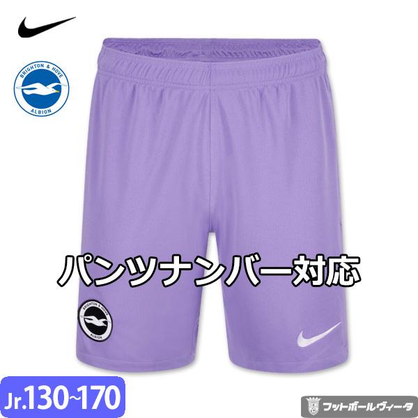 ブライトン サッカーパンツ NIKE（ナイキ） ブライトン ユニフォーム パンツ ショーツ アウェイ 25
