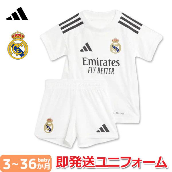adidas（アディダス） 正規品 レアルマドリード ユニフォーム ベビー 2
