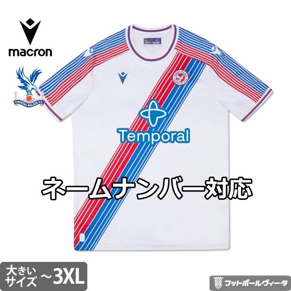 クリスタルパレス ビッグサイズ ユニフォーム ホーム 26/27 2026 2027 ジャージ シャツ 半袖 macron マクロン 正規品 MNR