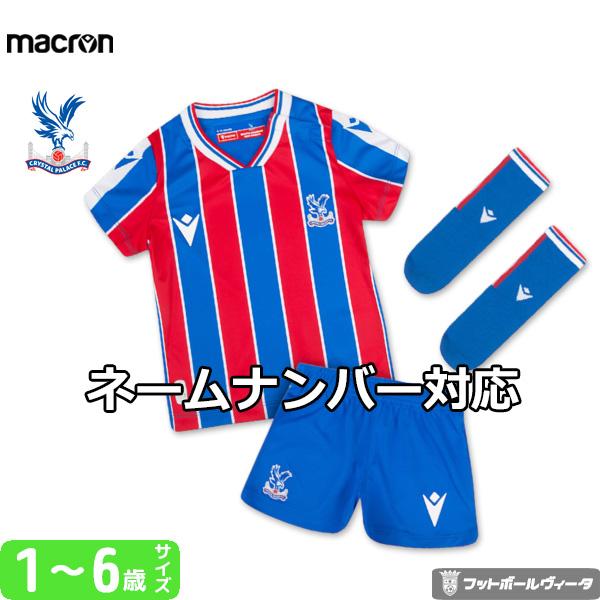 PUMA（プーマ） マクロン クリスタルパレス ユニフォーム 3点セット