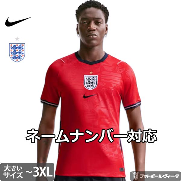 NIKE（ナイキ） イングランド代表 ビッグサイズ ユニフォーム アウェイ