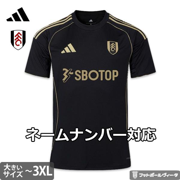 adidas（アディダス） フルハム フラム ビッグサイズ ユニフォーム