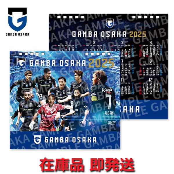ガンバ大阪 2025 卓上カレンダー 公式 グッズ カレンダー 卓上