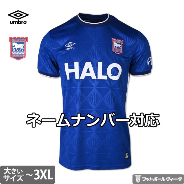 umbro（アンブロ） イプスウィッチ ビッグサイズ ユニフォーム ホーム