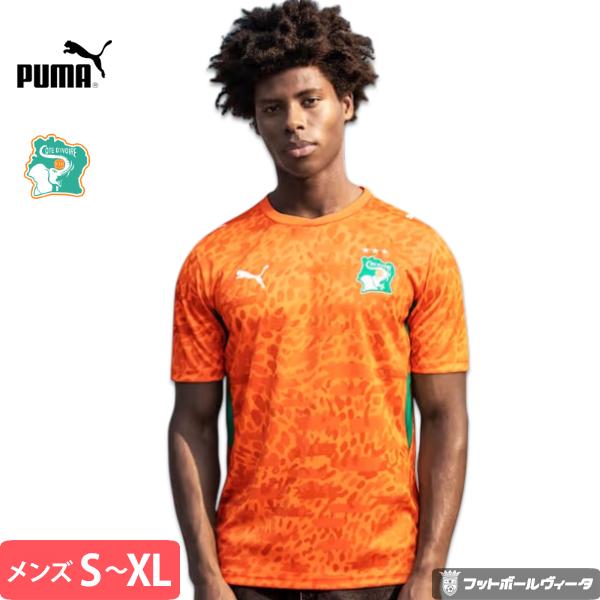 PUMA（プーマ） 最新2026モデル コートジボワール代表 ユニフォーム