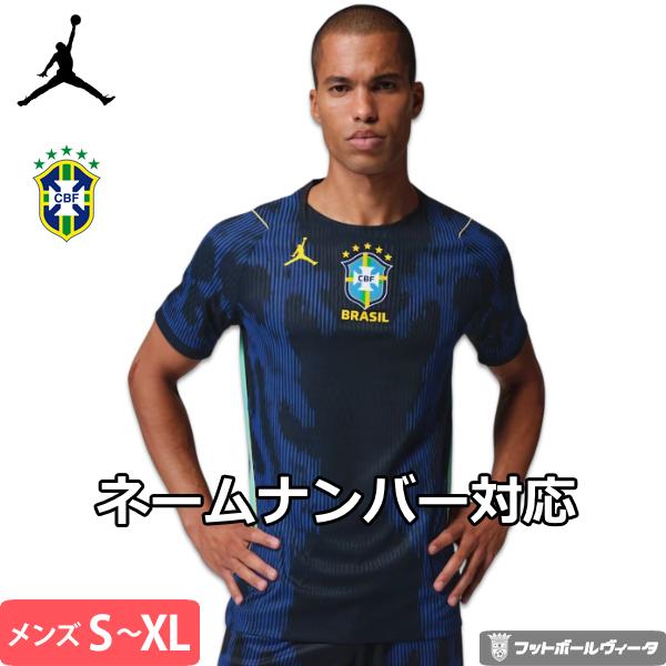 正規品 ブラジル代表 2026アウェイ ジョーダン オーセンティックユニフォーム NIKE（ナイキ） オーセンティック ブラジル代表 ユニフォーム アウェイ