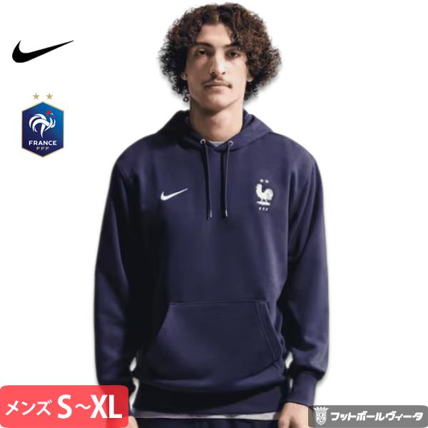 NIKE（ナイキ） フランス代表 クラブフーディー Club Hodie 26/27 2026