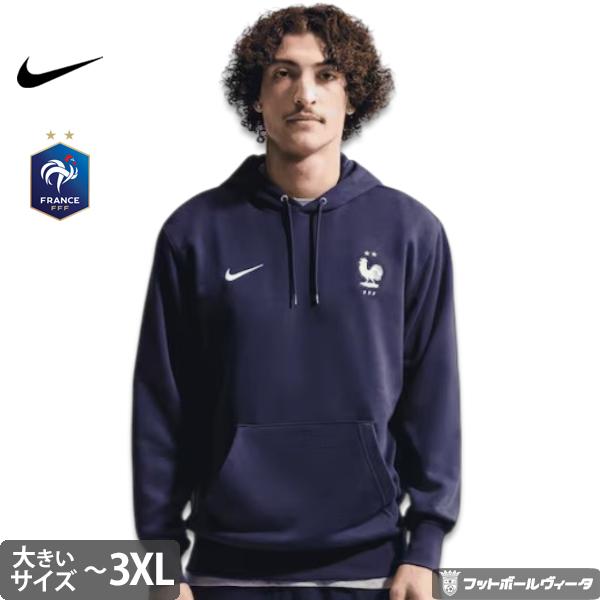 NIKE（ナイキ） フランス代表 ビッグサイズ クラブフーディー Club
